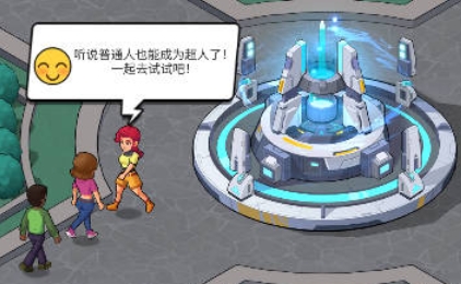 超人學(xué)院免廣告版