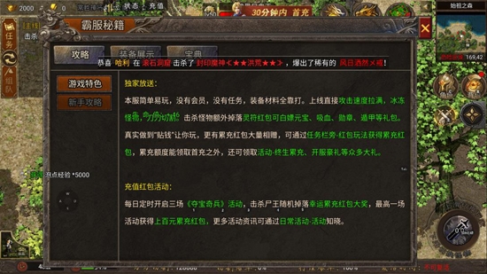 烈火戰(zhàn)歌傳奇單職業(yè)手游