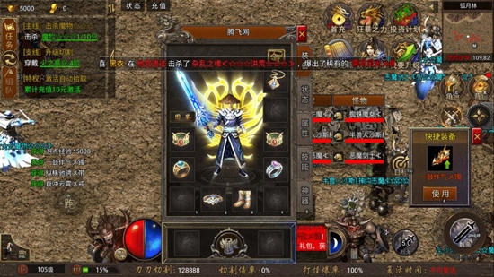 烈火戰(zhàn)歌攻速版