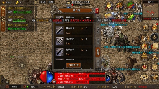 烈火戰(zhàn)歌攻速版