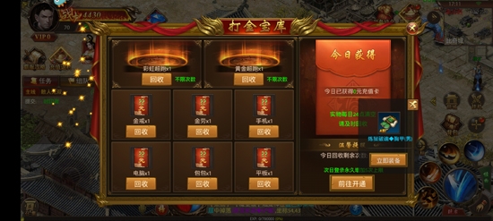 屠龍霸業(yè)一刀傳世官方版