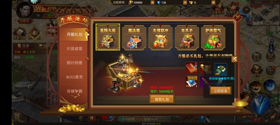 屠龍霸業(yè)一刀傳世官方版