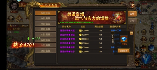 屠龍霸業(yè)一刀傳世官方版