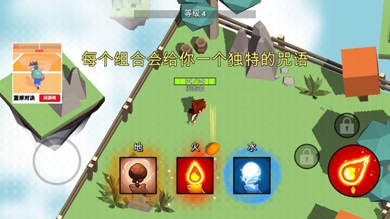 魔法生存大師官方版