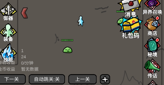 無限升級游戲官方版