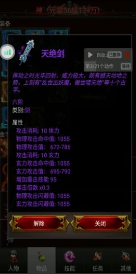 口袋誅魔手游正版