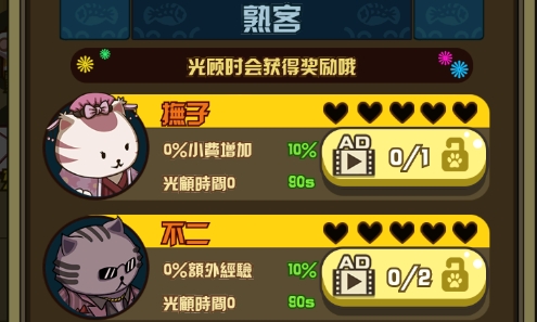 喵太郎食堂官方版