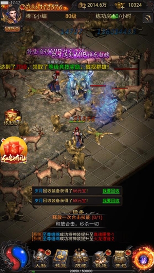 貪玩藍(lán)月王者傳奇