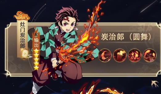 獵魔炭治郎手游最新版