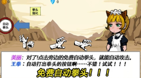 瘋狂的拳頭游戲最新版
