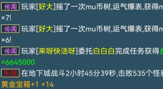 隨心放置2官方版