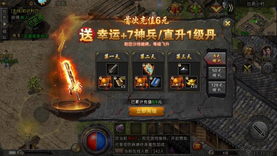 盟重英雄之冰雪傳奇最新版