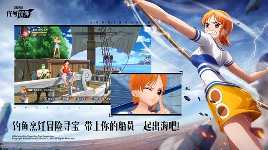 海賊王代號(hào)伙伴官方版(Codename: Partner)