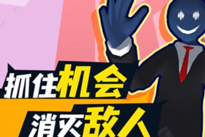 躲貓貓大戰(zhàn)游戲最新版