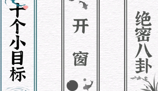 一字一句游戲官方版