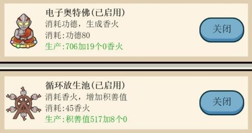 散修公德模擬器游戲(散修功德模擬器)