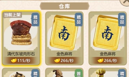 獵寶達(dá)人游戲最新版