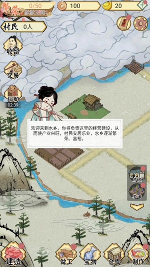 水鄉(xiāng)芳華錄最新版