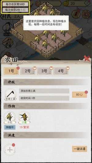 水鄉(xiāng)芳華錄最新版