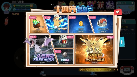 閃光寶可夢游戲最新版