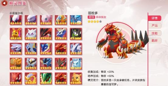 神奇精靈大集結(jié)手游最新版