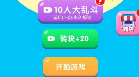畫畫玩具人戰(zhàn)爭游戲最新版