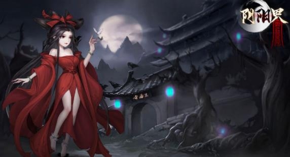 陰陽(yáng)界手游官方版