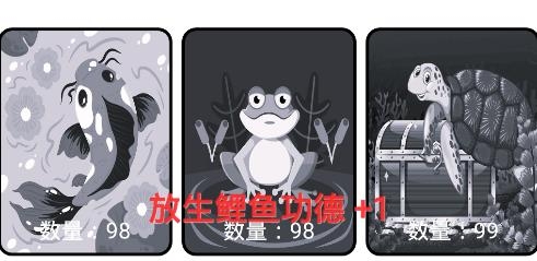 放生與木魚手游