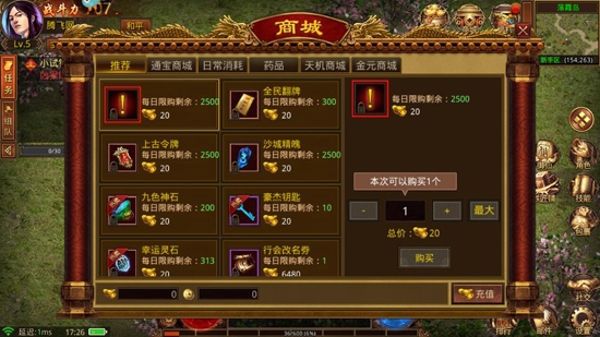 傳世單職業(yè)之金裝裁決最新版
