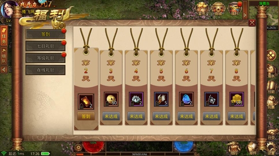傳世單職業(yè)之金裝裁決最新版