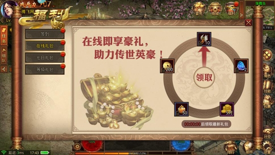 傳世無限刀之金裝裁決手游