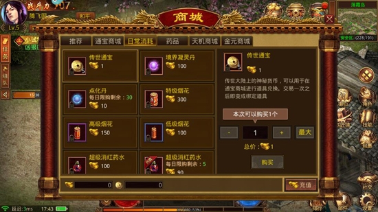 傳世無限刀之金裝裁決手游