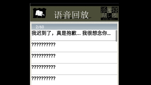 侍寢男友森川智之官方版