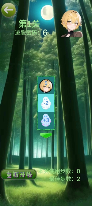 幽林歸途游戲最新版