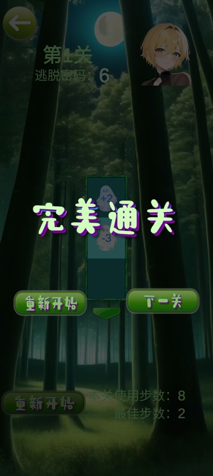 幽林歸途游戲最新版