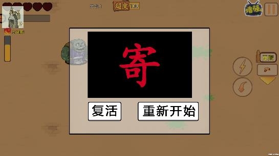 他們來了游戲最新版