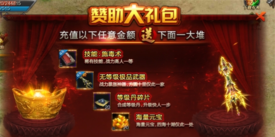 榮耀霸業(yè)紅包版