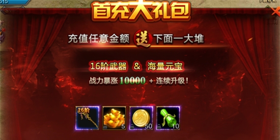 榮耀霸業(yè)紅包版