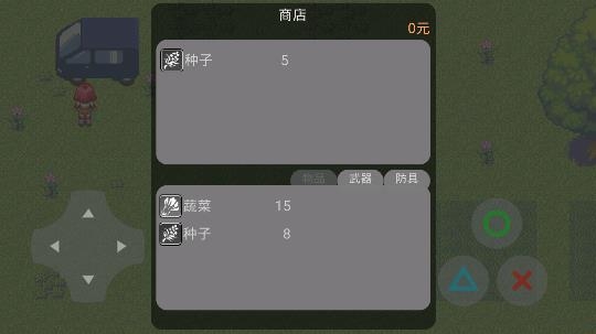 種田模擬器游戲