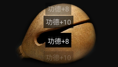 隨身木魚游戲最新版