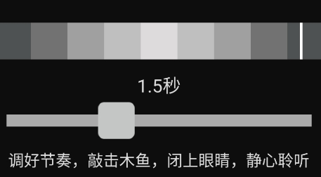 隨身木魚游戲最新版