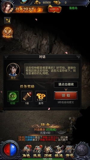 王朝崛起之熱血沙城官方版
