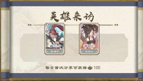 江湖小俠游戲免廣告版