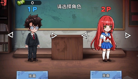 雙人恐怖逃生游戲最新版
