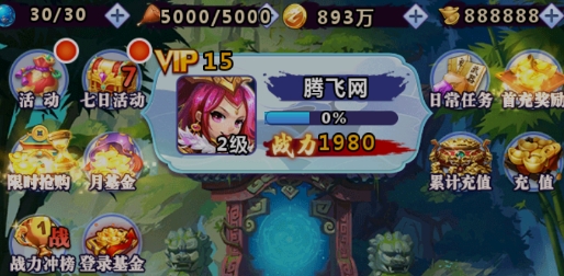 一路三國(guó)無限資源版