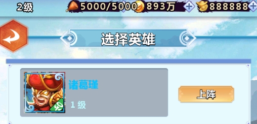 一路三國(guó)無限資源版