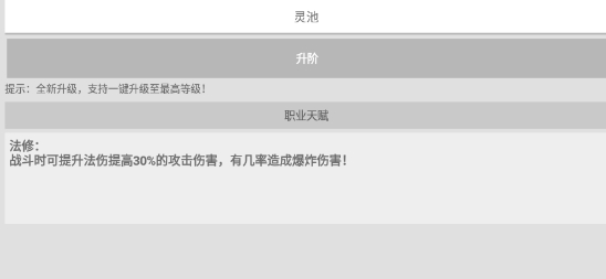 仙靈道緣起官方版