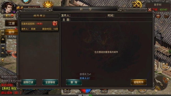 烈焰武尊九游版