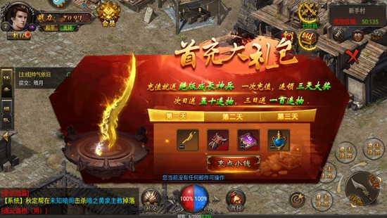 烈焰武尊九游版