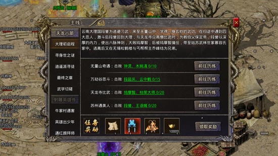 龍城決攻速版